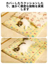 猫用冬用あったか寝具【極上の柔らかさ・厚手・ペット用】