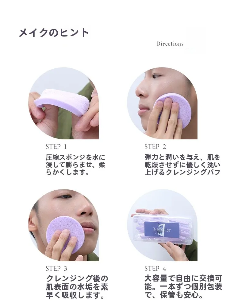 顔用クレンジングスポンジの効果と使い方：毛穴ケア・ピーリング機能を実証