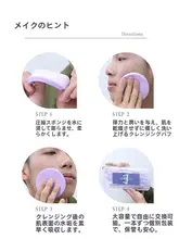 極上の柔らかさ！顔用クレンジングスポンジ【毛穴ケア・ピーリング効果】