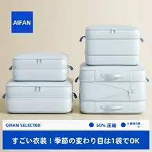 羽毛布団用収納袋【大容量・圧縮・衣類整理用】