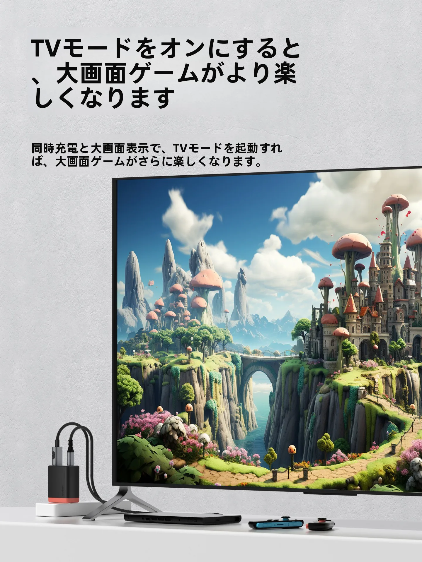 Switch2 エディションを買うべきか？実はこ  れ1つで解決できる！