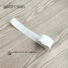 パーティー用バルーンデコレーションキット【バルーン用粘着点・マスキングテープ付き】