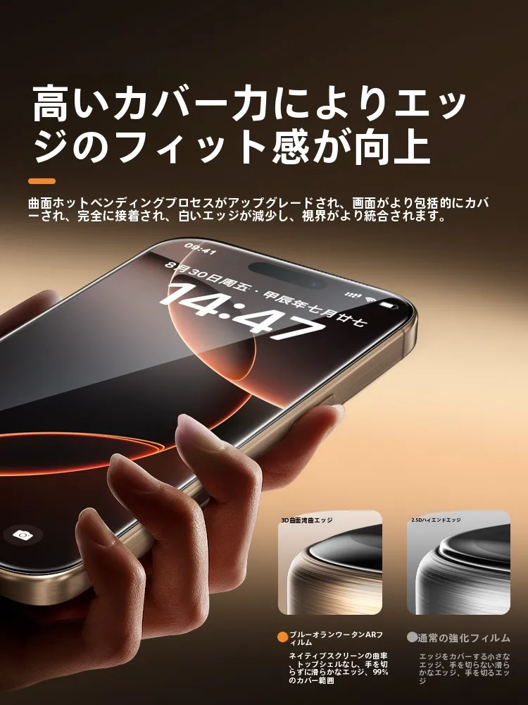 iPhone 16 Pro Max フィルム 100均 と 他のフィルムはどこが違うの？
