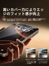 BLUEO iPhone用強化ガラスフィルム【全画面対応・高透過・反射防止・3D曲面デザイン】