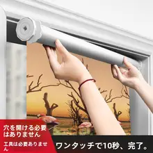 伸縮式簡易カーテン【穴あけ不要・全遮光・バルコニー用・ラ巻き式】（セットアップ対応）