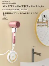 調整可能な壁掛け吹風機スタンド【手持ち不要・穴あけ不要・収納便利】