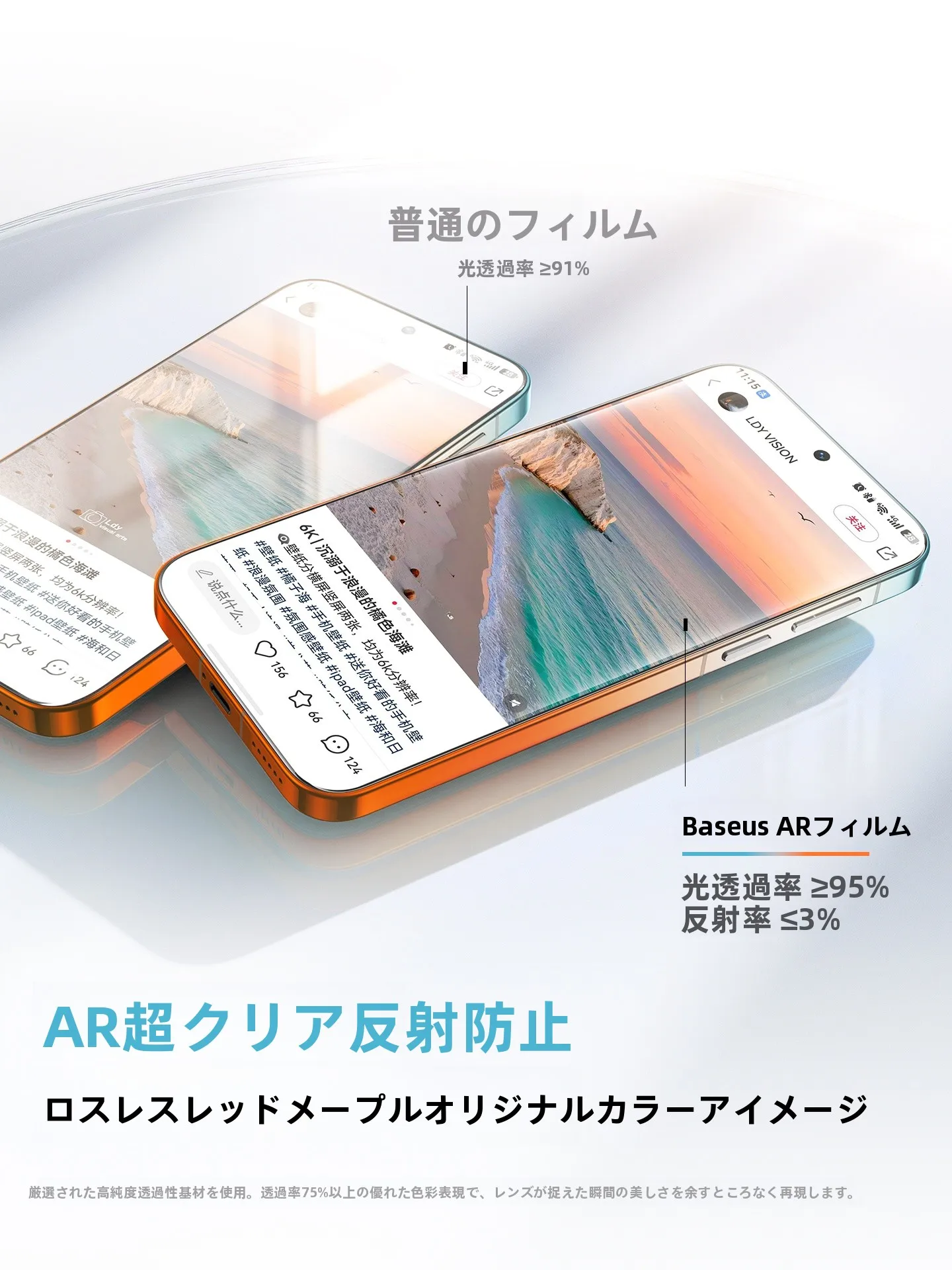3D熱曲げガラスフィルム：Huawei Pura 90シリーズに最適な全面保護ソリューション