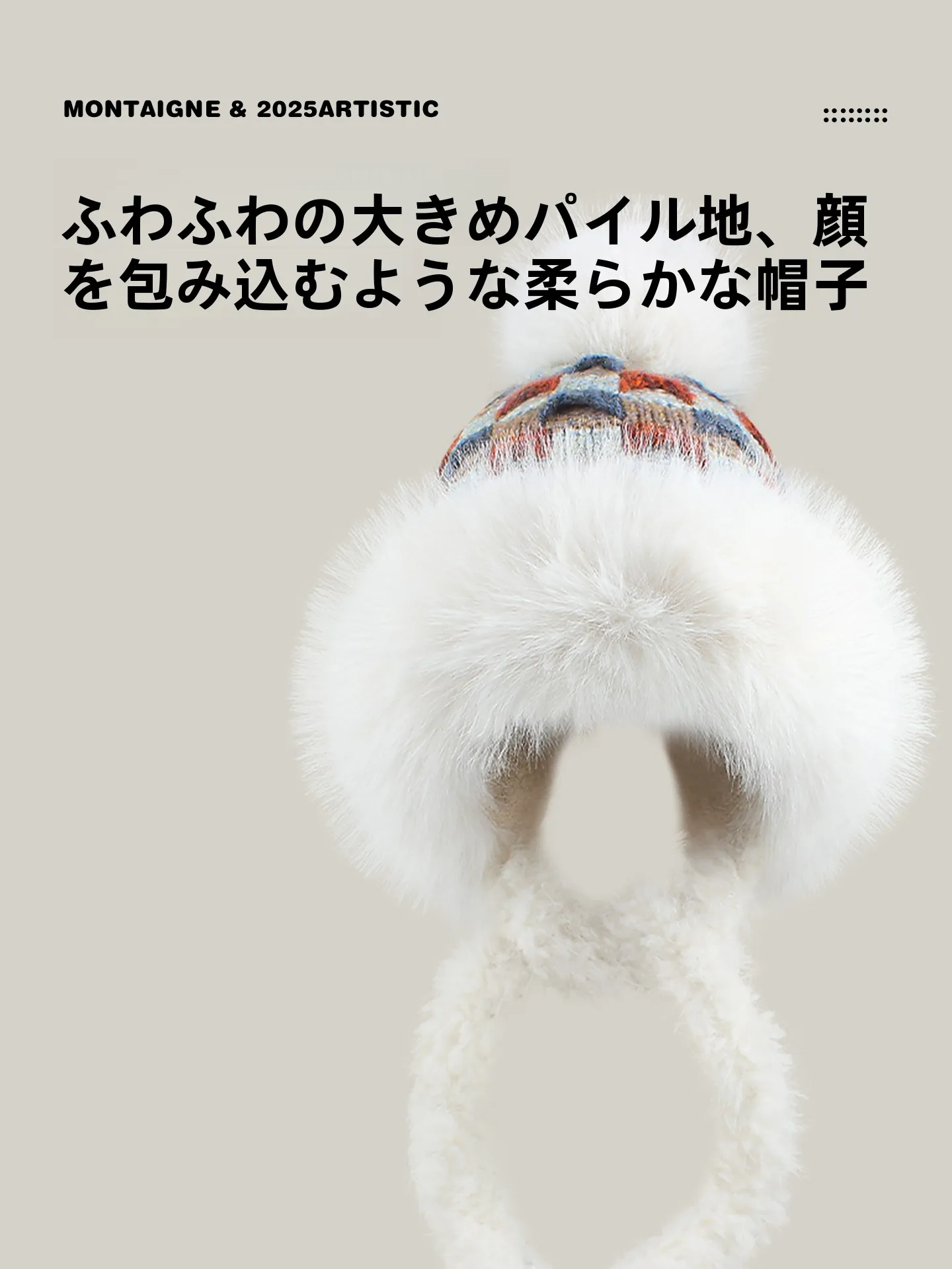 ストリートキャップをどう選ぶ？加毛ニット帽が秋の日常を救う理由