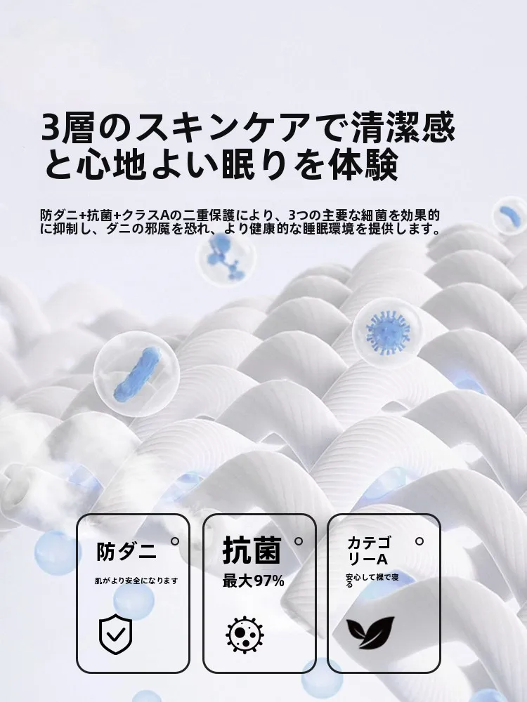 STARZHOME シリカゲル入り布団：四季対応の蓄熱機能と抗菌技術が実証された2-in-1掛け布団
