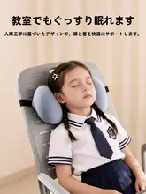 OSEAGLE 折りたたみ式の小学生用お昼寝枕【寝室・教室用・首を支えるデザイン】