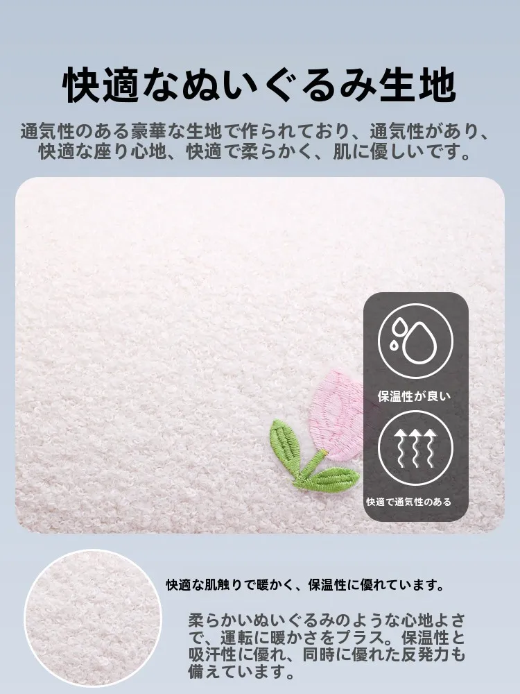可愛いデザインの冬用車用クッション：チューリップ柄ワッフル生地で快適な乗り心地を実現