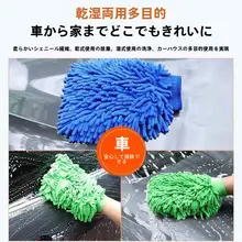 大判 雪尼ールクリーニング手袋【コーラルベルベット・ワックス用スポンジ・家庭用】