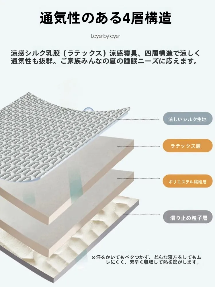 乳胶製の冷感枕カバーは夏の快適さを実現する？