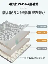 乳胶製の夏用冷感敷きパッド【子供用・スムース素材・シングルサイズ・寝具用】（セットアップ対応）