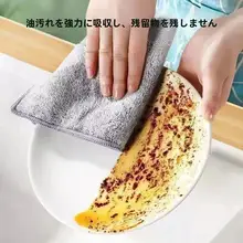 竹炭製の洗濯用タオル【キッチン用・吸水性抜群・油汚れ除去】