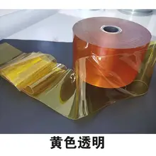 透明PVC製ロール型断熱カーテン【風防止・エアコン用・プラスチック製】