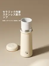 陶器内蔵の保温マグカップ【ビジネスギフト・タマイズ可能・女子向け】