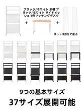 貧乏美学の金属製シェルフと女の子用デスクの書棚【穴あけ不要・床置き式収納ラック】（セットアップ対応）