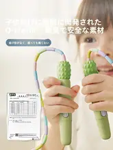 子供用 竹製縄跳び【初心者向け・小学生・フィットネス用】