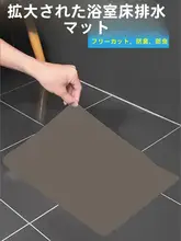防臭トラップマット【ウエットクリーニング・ラバー製・長方形・バスルーム用】