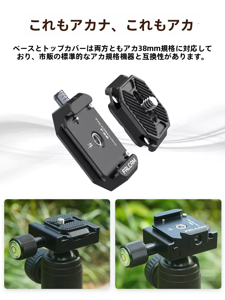 Ulanzi F38クイックリリースキット：kマウント対応カメラとミラーレス一眼の安定した取付実現