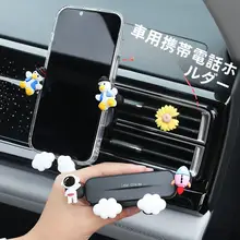 かわいいカーエアコン用スマホホルダー【吸盤式・ナビ対応】