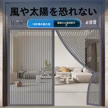 強力な磁気吸着の防蚊カーテン【夏用・マジックテープ・金剛網】