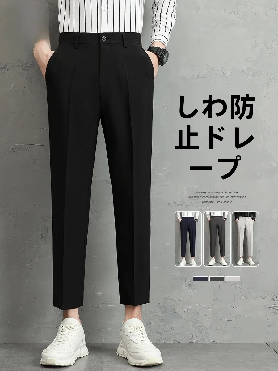 ビジネスカジュアル 黒のスリムフィットパンツ：春の通勤スタイルに最適な九分丈ロングパンツ