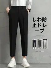 ビジネスカジュアル 黒のスリムフィットパンツ【春秋用・九分丈・ストレート】