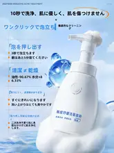 洗顔ムース【アミノ酸配合・皮脂コントロール・ニキビケア・男女兼用】