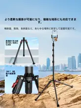 携帯電話用三脚【折りたたみ式・アルミ合金製・多機能・野外撮影対応】