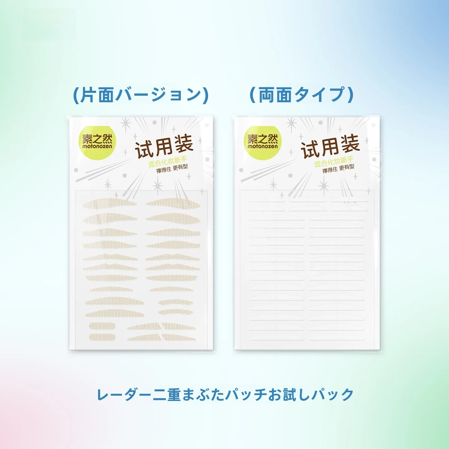 下瞼 メイクに最適な二重まぶたテープの実用性と使い方
