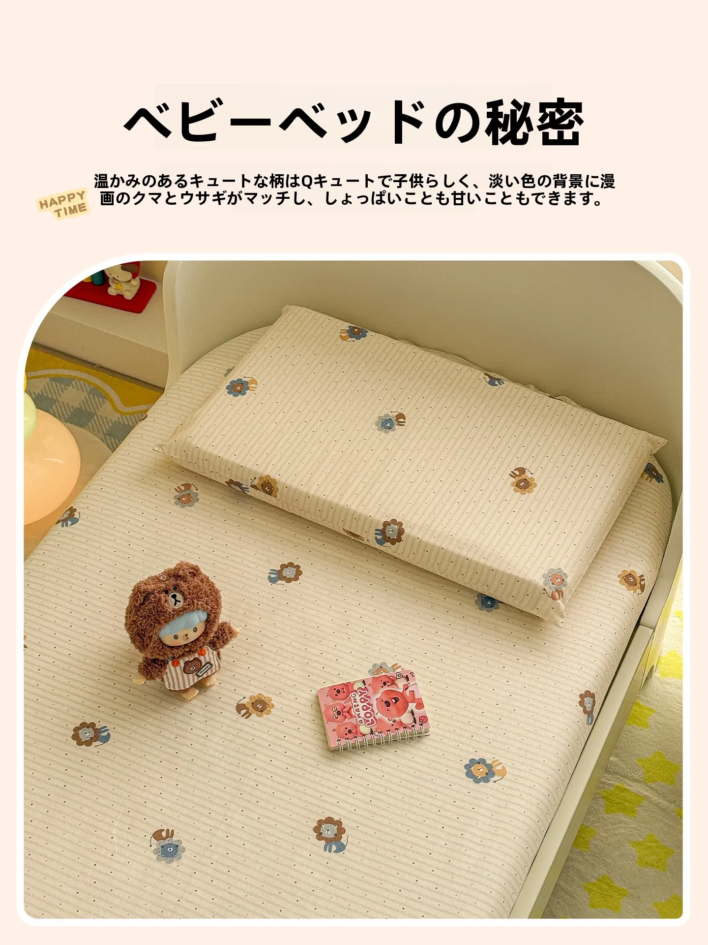 かわいいデザインのキッズ布団セット：全季節対応のコットンベッドカバーと枕カバーの実用性