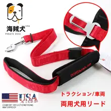ペット用リード【金毛犬対応・安全ベルト・車載対応・多用途】