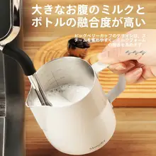 Mongdio ステンレススチール コーヒーラテアートカップ【細口デザイン・泡立て器付き】