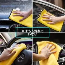 洗車用極上の柔らかさタオル【吸水性抜群・車内用・毛が落ちない】
