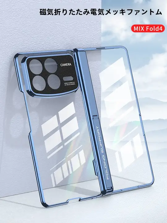 TENNDT Xiaomi MIX Fold4用 スマートフォンケース【透明電镀・全包・マグネットヒンジ・スタンド機能付き】