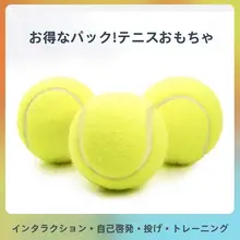 hipidog 犬用テニスボールおもちゃ【インタラクティブ・歯磨き・中大型犬対応】