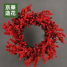 赤い果実の造花クリスマスリース【華やかな飾り・インテリア用】