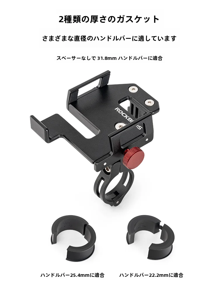 自転車にスマホをかけると落ちる？落ちないスマホホルダーの選び方とROCKBROSのアルミ合金モデルがどうやって安定するのか