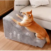 犬用スロープ型階段【取り外し可能・小型犬・高齢犬対応・ベッドやソファ用】