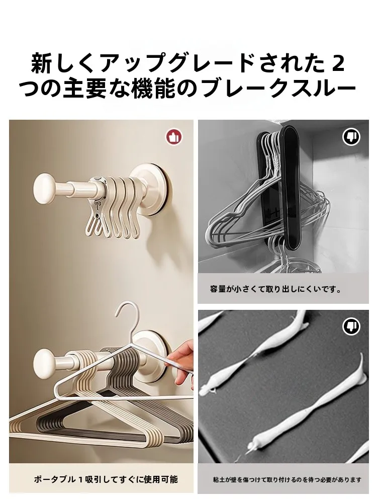 吸盤式衣類ハンガー：壁掛けで収納を効率化する多機能衣架の実用性