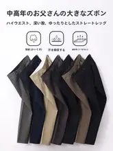 春季用コットン製カジュアルパンツ【大きいサイズ・ゆったりストレート・中高年向け】