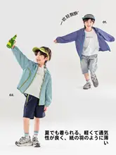 男児用 UVカット軽量アウター【夏用・通気性・おしゃれデザイン】