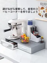 デスク用引き出し収納ラック【茶葉収納・防塵デザイン・コーヒーメーカー用】