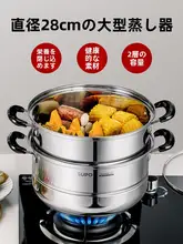 家庭用 ステンレス製蒸し器【厚手・電磁調理器・ガスコンロ対応】
