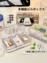 携帯用多機能透明薬ケース【切粉・旅行・救急薬用】