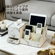 レザー製 ティッシュボックス【多機能・リモコン収納・可愛いデザイン】