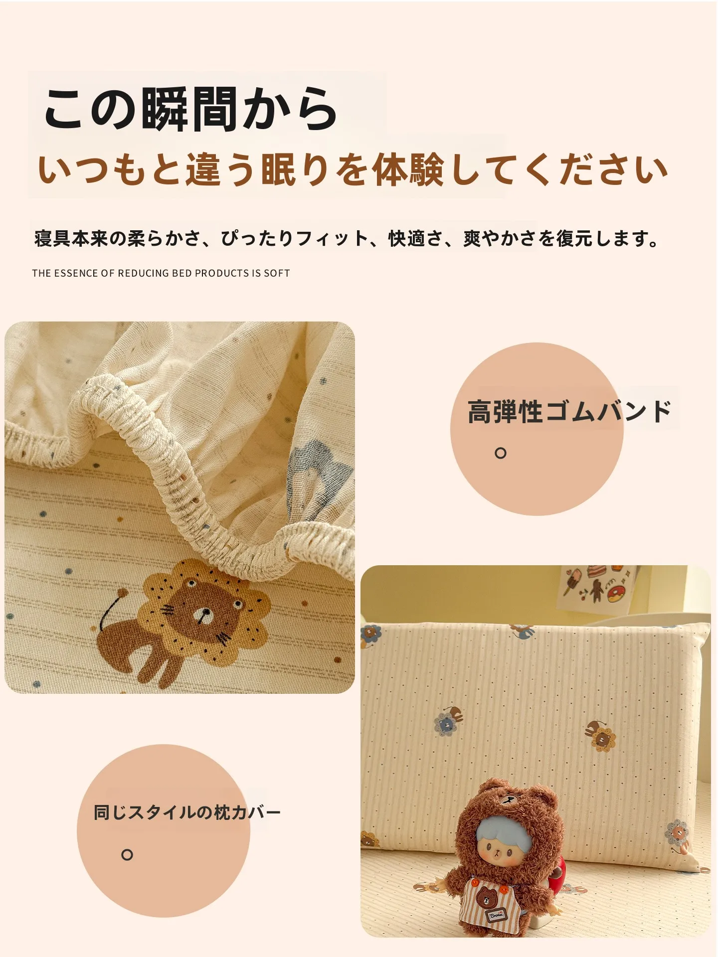 かわいいデザインのキッズ布団セット：全季節対応のコットンベッドカバーと枕カバーの実用性