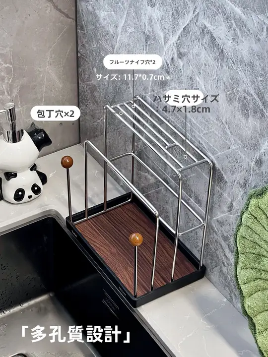 ステンレス製キッチンナイフスタンド兼まな板ラック【通気性・水切り機能付き・コンパクトデザイン】